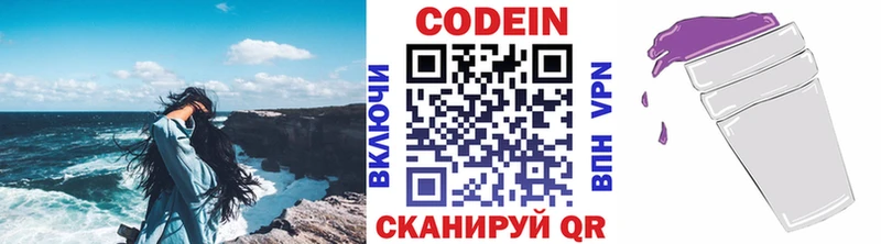 Купить  Никольское  Кодеин напиток Lean (лин) 