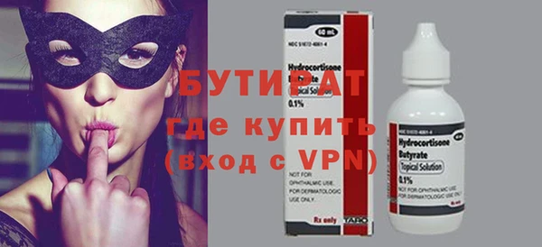 стафф Бородино