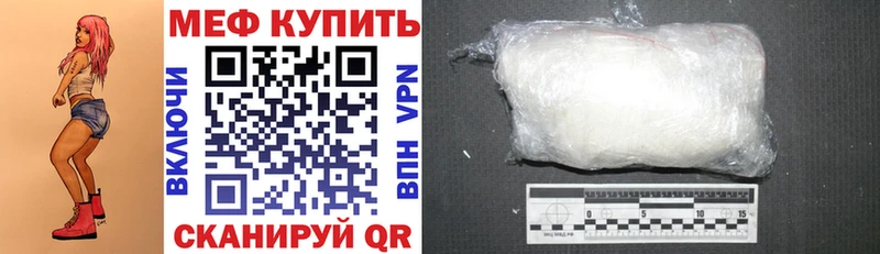 МЕФ mephedrone  Купить  Никольское 