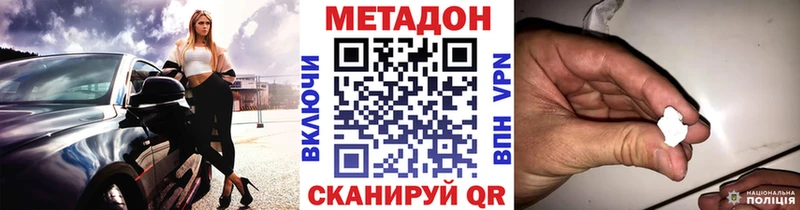 МЕТАДОН methadone  Купить  Никольское 